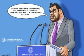skitso